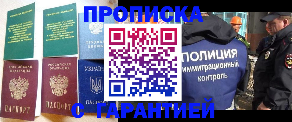 временная регистрация собственник в Нижнем Ломове