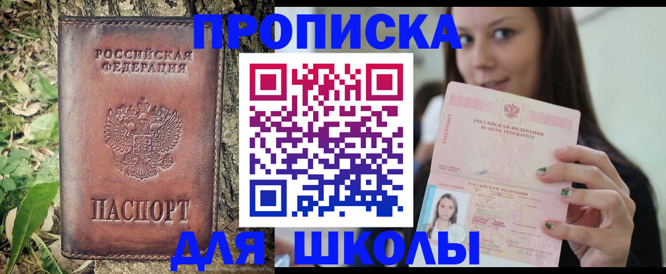 временная прописка в Нижнем Ломове