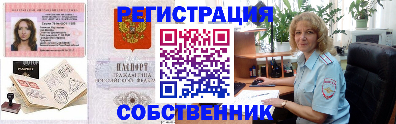 прописка законно в Нижнем Ломове