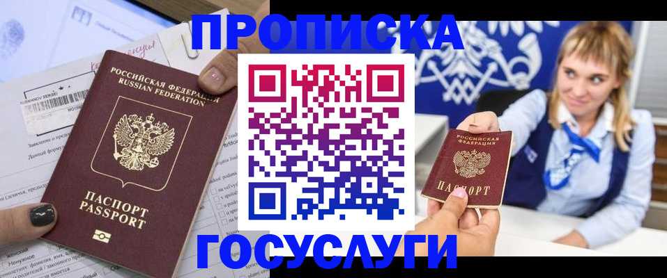 прописка ребенка в Нижнем Ломове