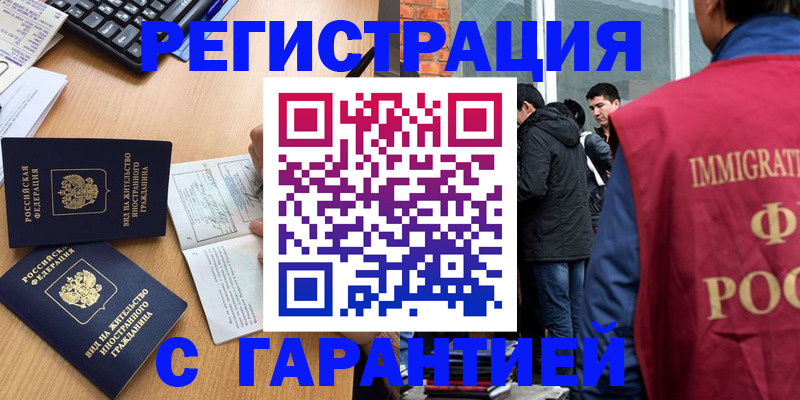 прописка в Нижнем Ломове