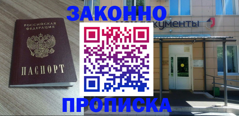 регистрация в Нижнем Ломове