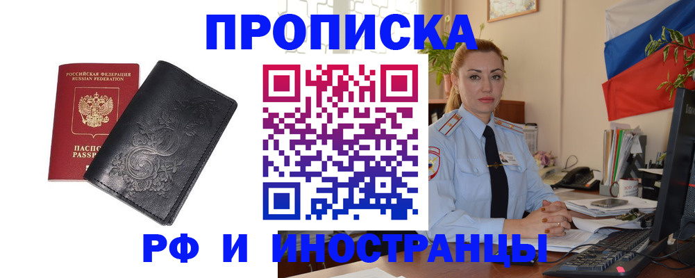 временная регистрация в квартире в Нижнем Ломове