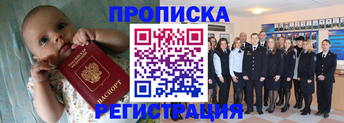 прописка в Нижнем Ломове
